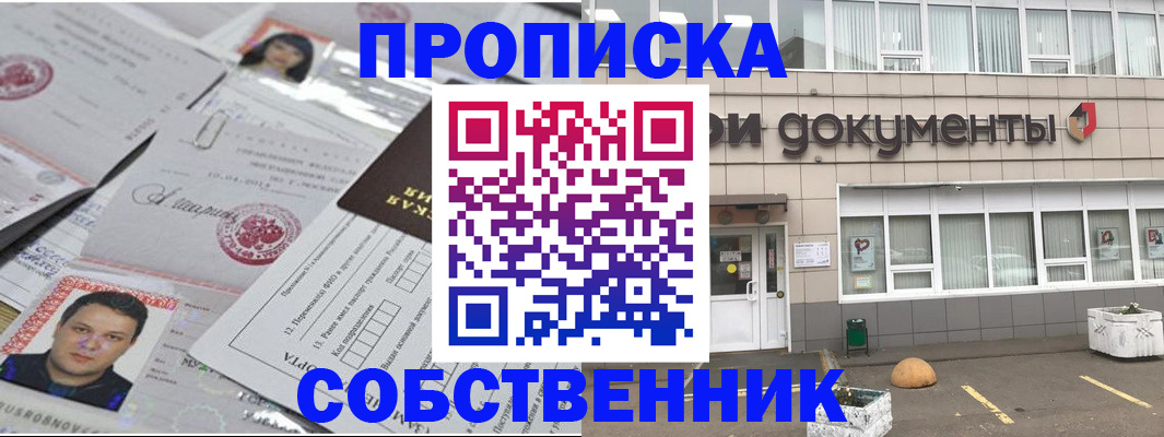 где прописаться в Киреевске