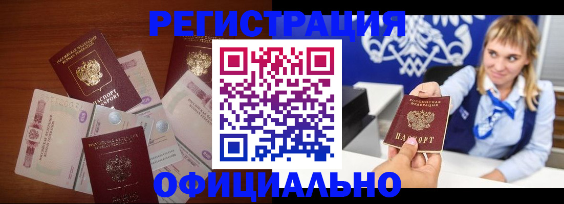 прописка для кредита в Киреевске
