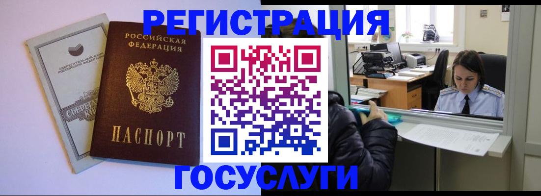 временная регистрация для всех в Киреевске