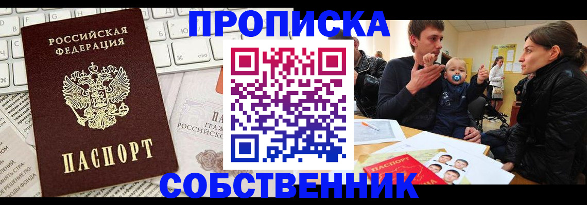 прописка гарантия в Киреевске