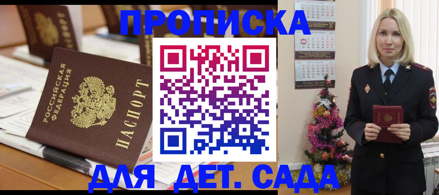 прописка гарантия в Киреевске