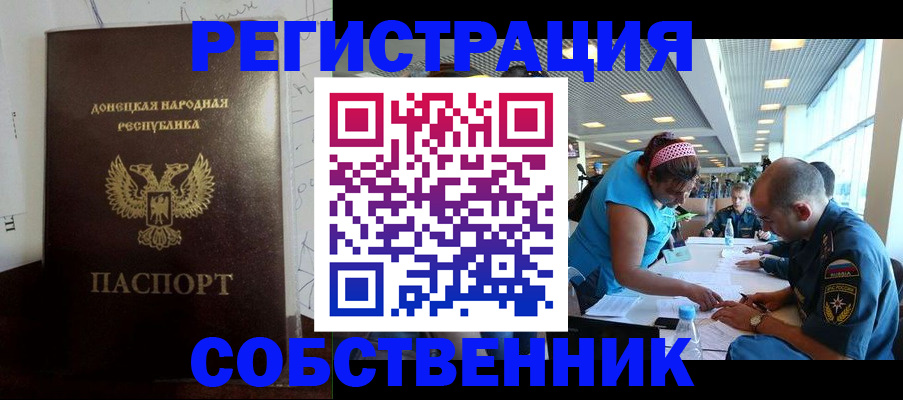 прописка для кредита в Киреевске