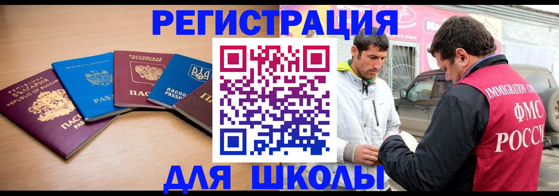 прописка в Киреевске