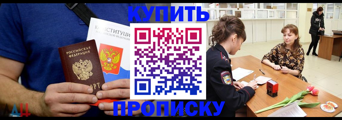 прописка регистрация в Киреевске