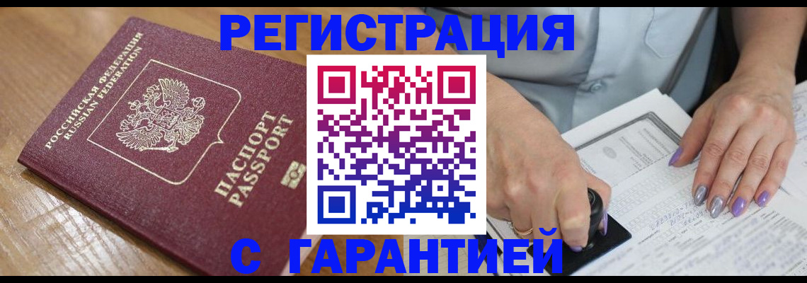 временная регистрация в Киреевске